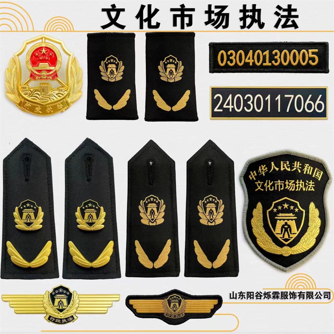 文化市场执法