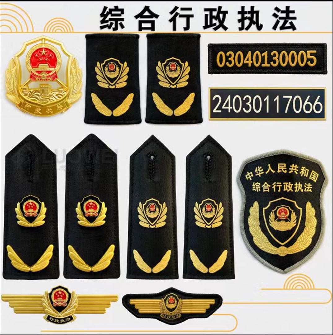 乡镇街道综合执法