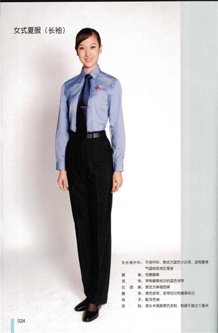 检察院系统制服