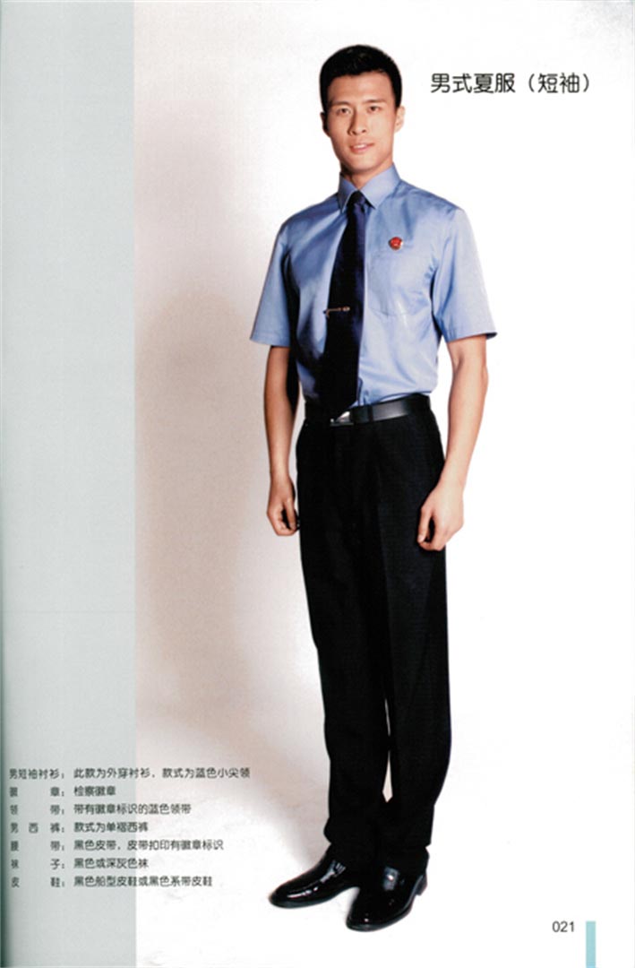 检察院系统制服