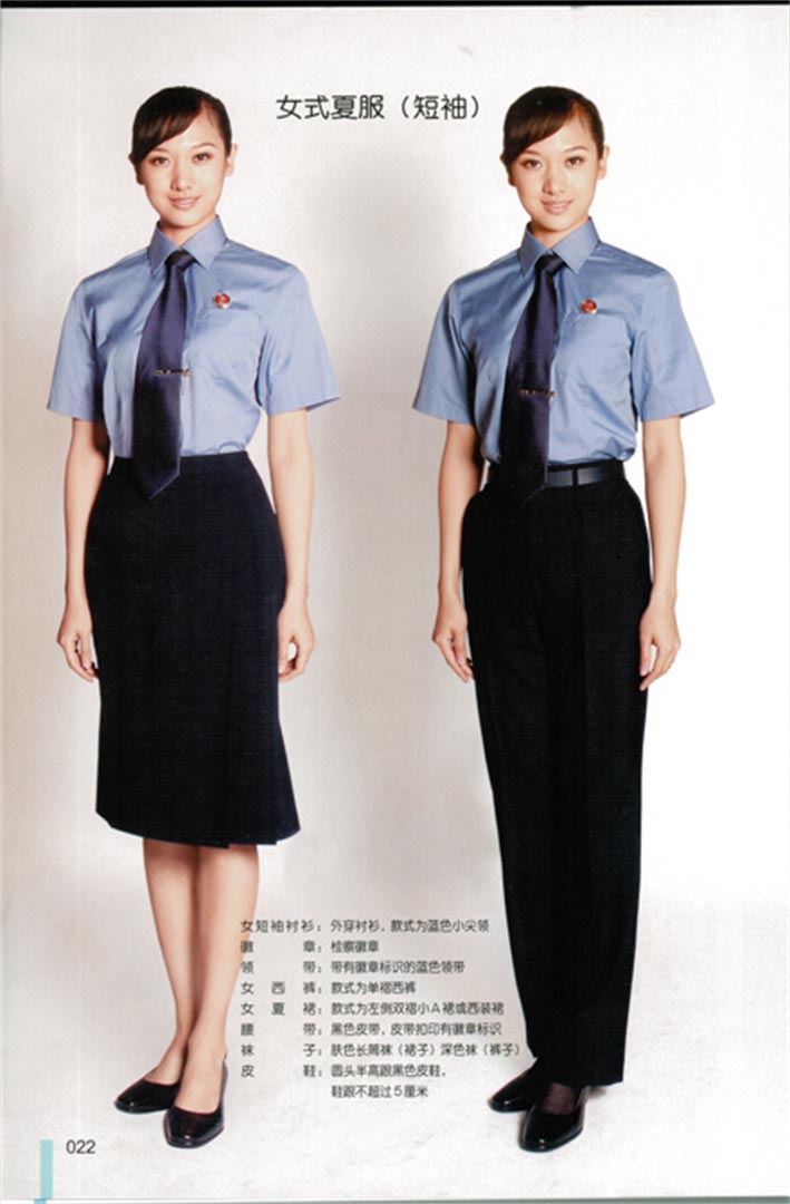 检察院系统制服