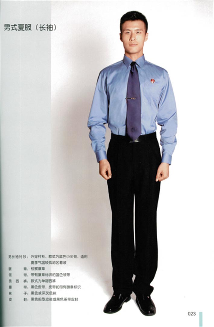 检察院系统制服