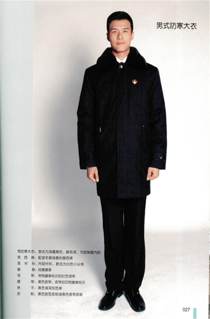 检察院系统制服