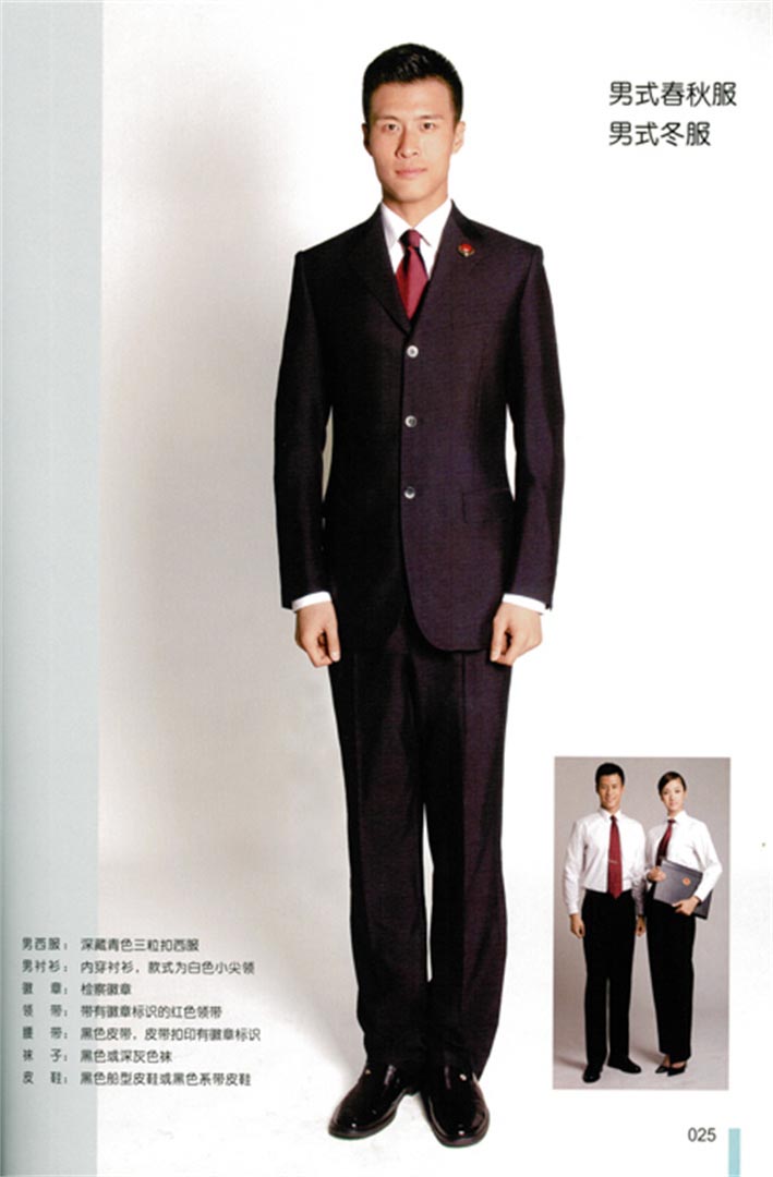 检察院系统制服