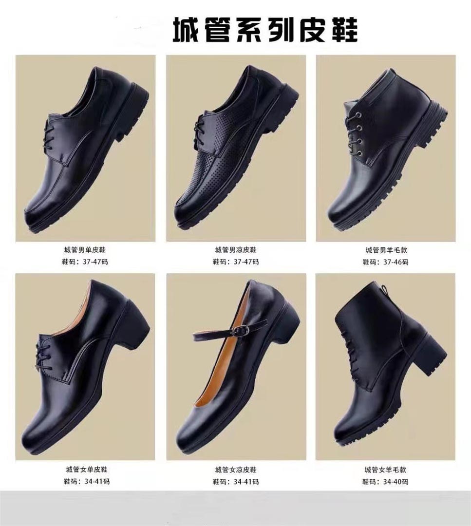 城市管理制服